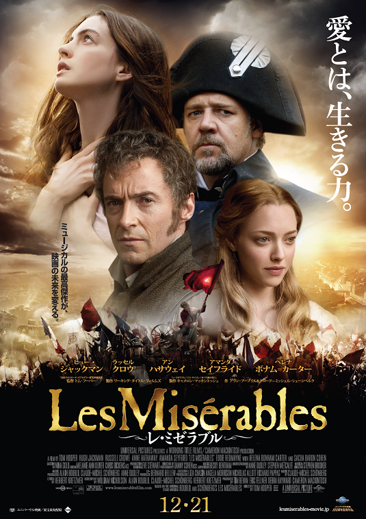 Les-Miserables-Japanese-Poster