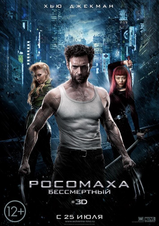 The-Wolverine-International-Poster