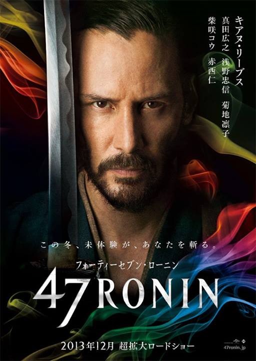 47-Ronin-Japanese-Poster