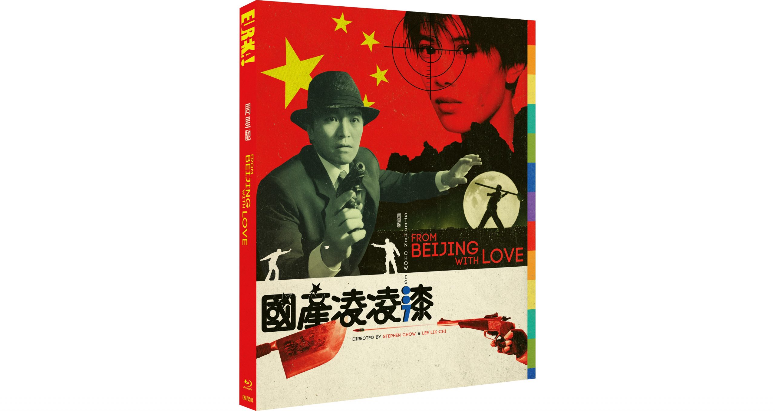 From Beijing With Love From Beijing With Love